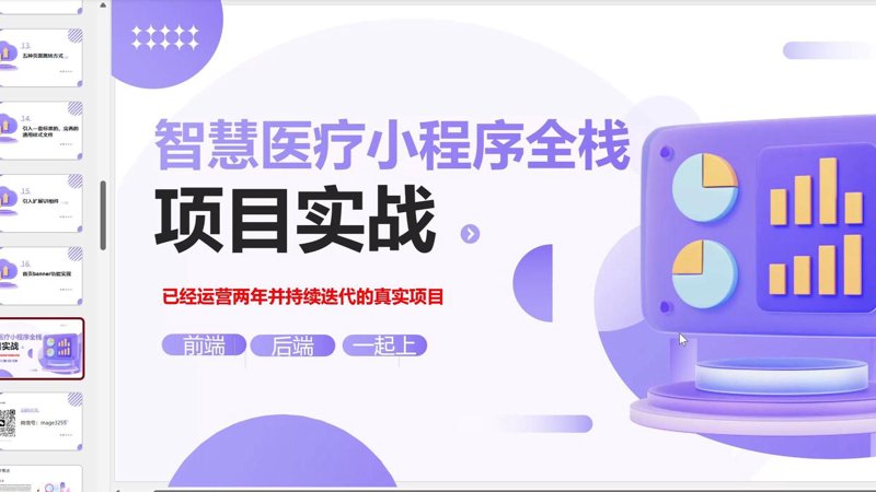 医院信息化建设风起云涌:变革中的医疗未来